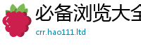 7777788888管家婆老家凤凰但2025新澳门天天免费谜语答案